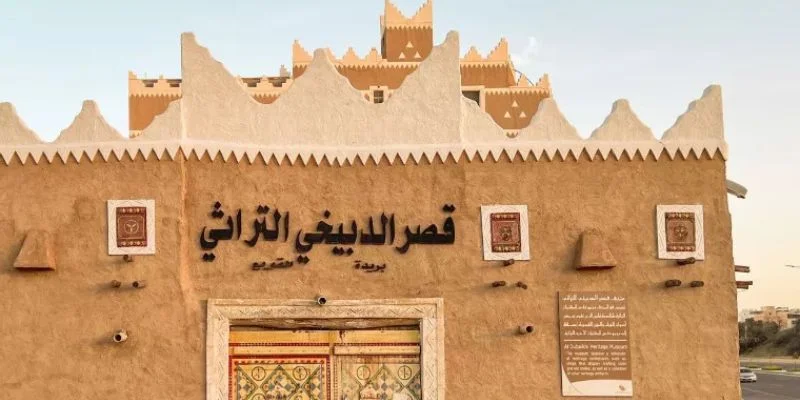 Azerbaijan Airlines Al Qassim Office in Saudi Arabia